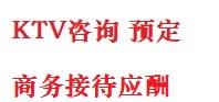 晋城最好十大KTV会所消费排名